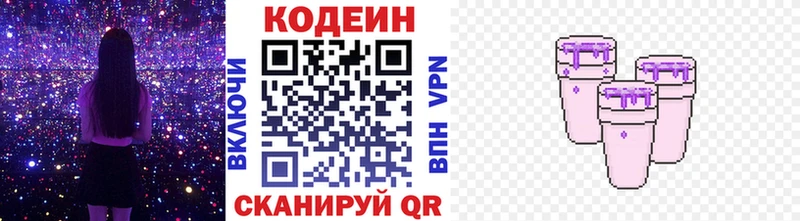 гидра ССЫЛКА  Тотьма  Кодеиновый сироп Lean Purple Drank 