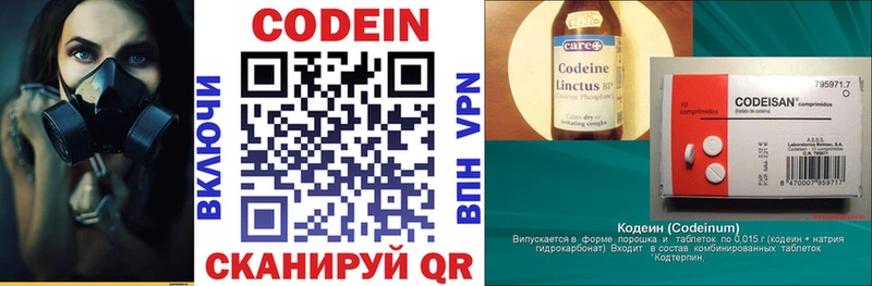 Кодеин напиток Lean (лин) Тотьма