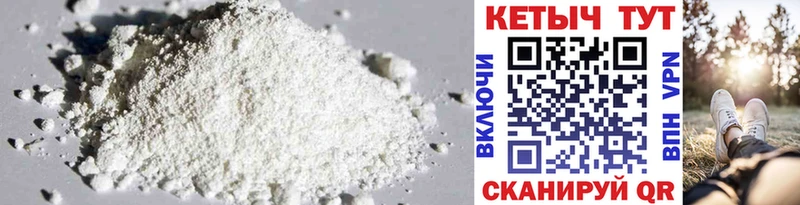 КЕТАМИН ketamine  Тотьма 