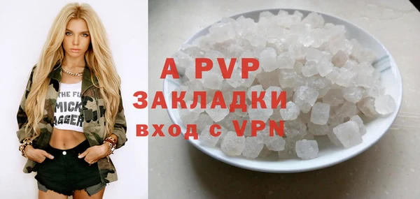 apvp Бронницы