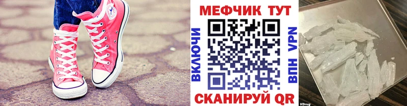 Меф кристаллы Тотьма