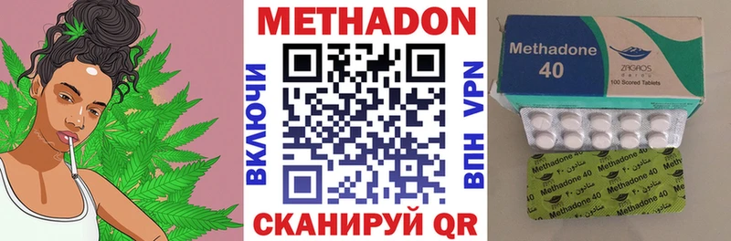 Метадон VHQ  Тотьма 