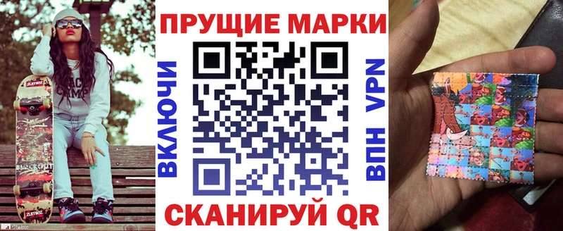 Марки N-bome 1,8мг  Тотьма 